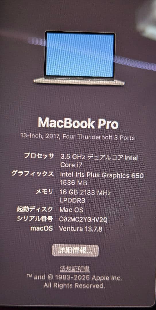 MacBook本体 Apple MacBook Pro 13-inch (2017)
