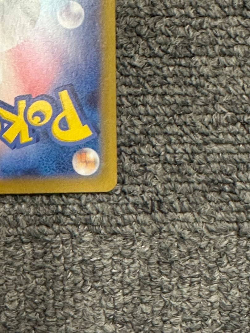 ゆ*め様 フシギバナex SAR SV2a ポケモンカード151 200/165