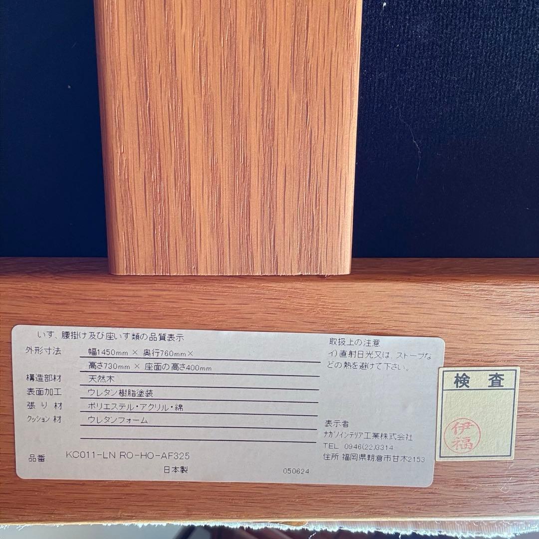 【 NAGANO 】無垢材 ソファー 2〜3人掛け