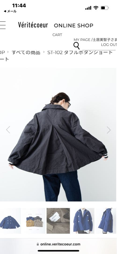 ヴェリテクールダブルボタンショートコート