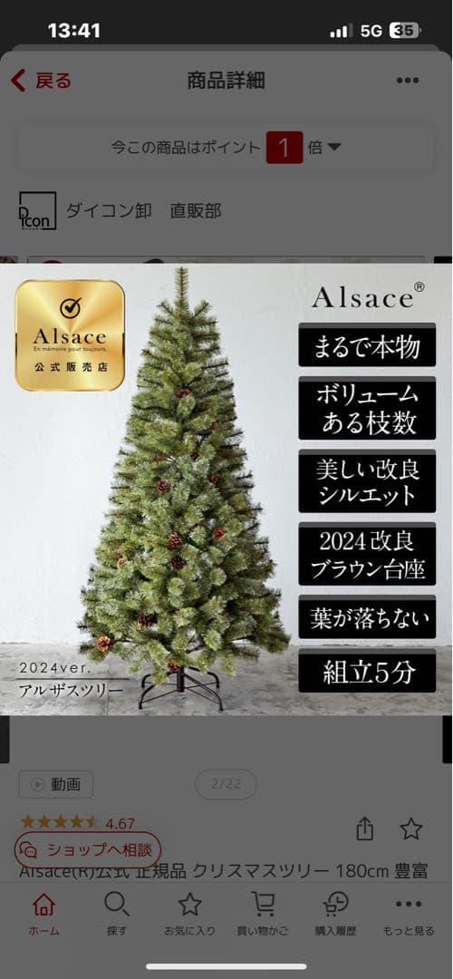 2024年改良版 Alsace アルザス 180cm クリスマスツリー