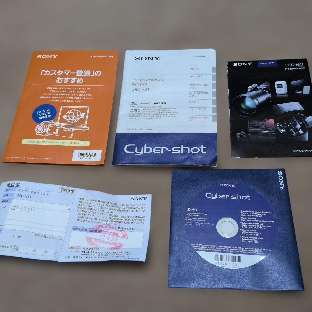 【美品】SONY Cyber-shot DSC-HX1 動作確認済 完品