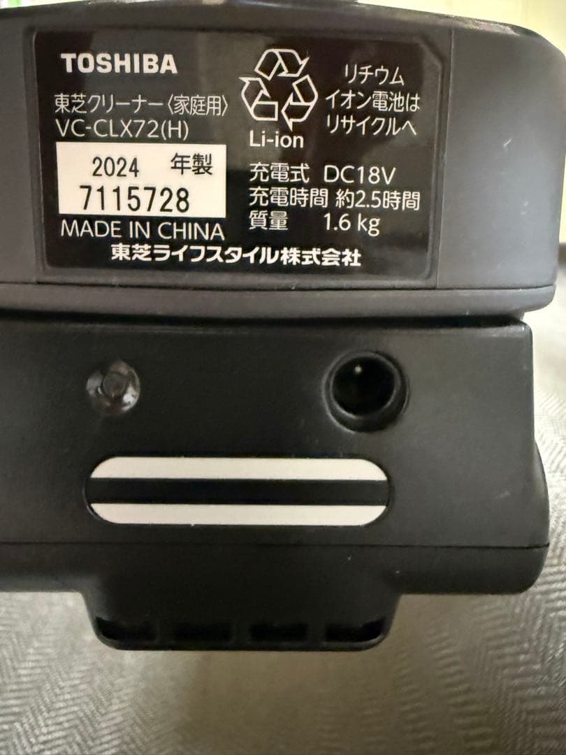 東芝 VC-CLX72（H） トルネオ　ヴイ　コードレス［ストームグレー］
