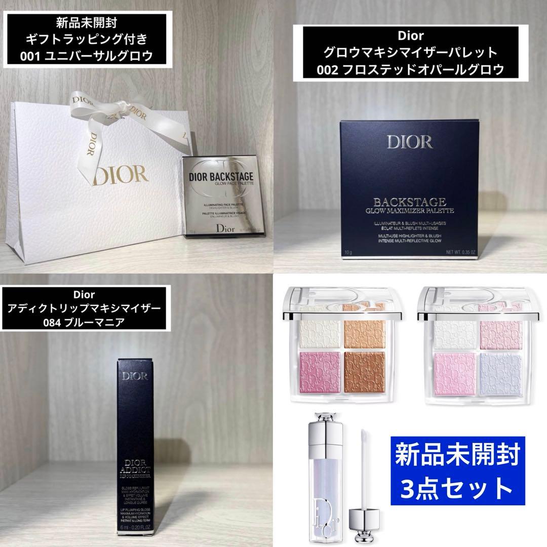 Dior バックステージ フェイスグロウパレット アディクトリップマキシマイザー