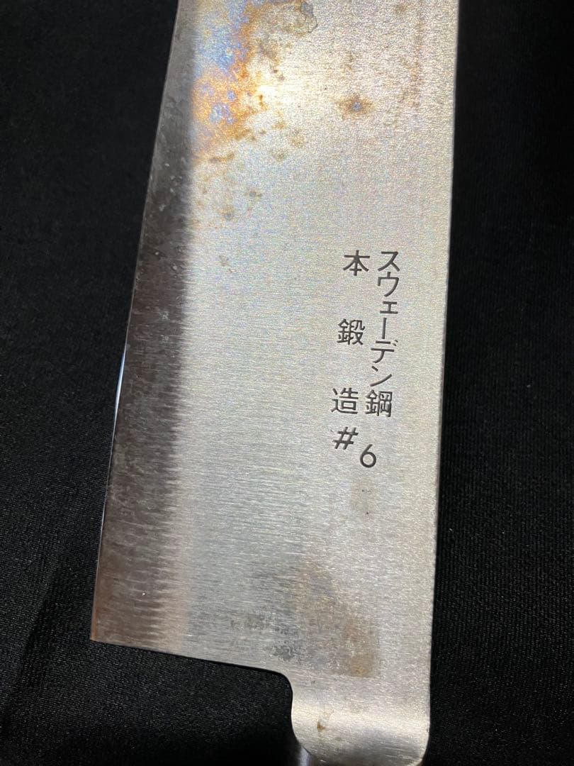 日本橋　木屋 料理庖丁　スウェーデン鋼　B2254