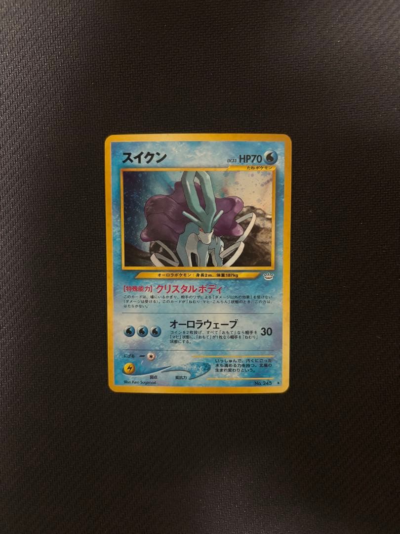 スイクン 拡張パック第3弾 めざめる伝説