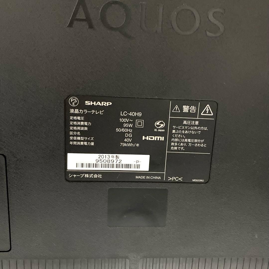 SHARP AQUOS 40型　2013年製　テレビ