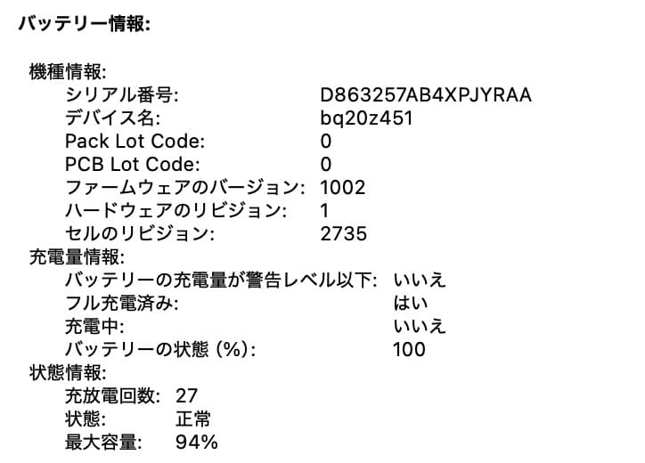 【美品】MacBook Air（M1,2020） 13.3㌅ 512GB CTO