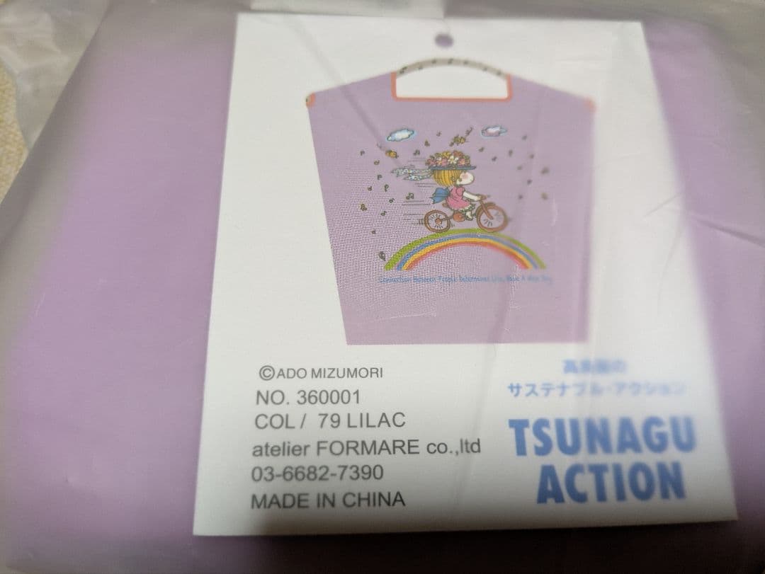 【新品】高島屋限定 　ボールアンドチェーン　水森亜土 　エコバッグ　ライラック