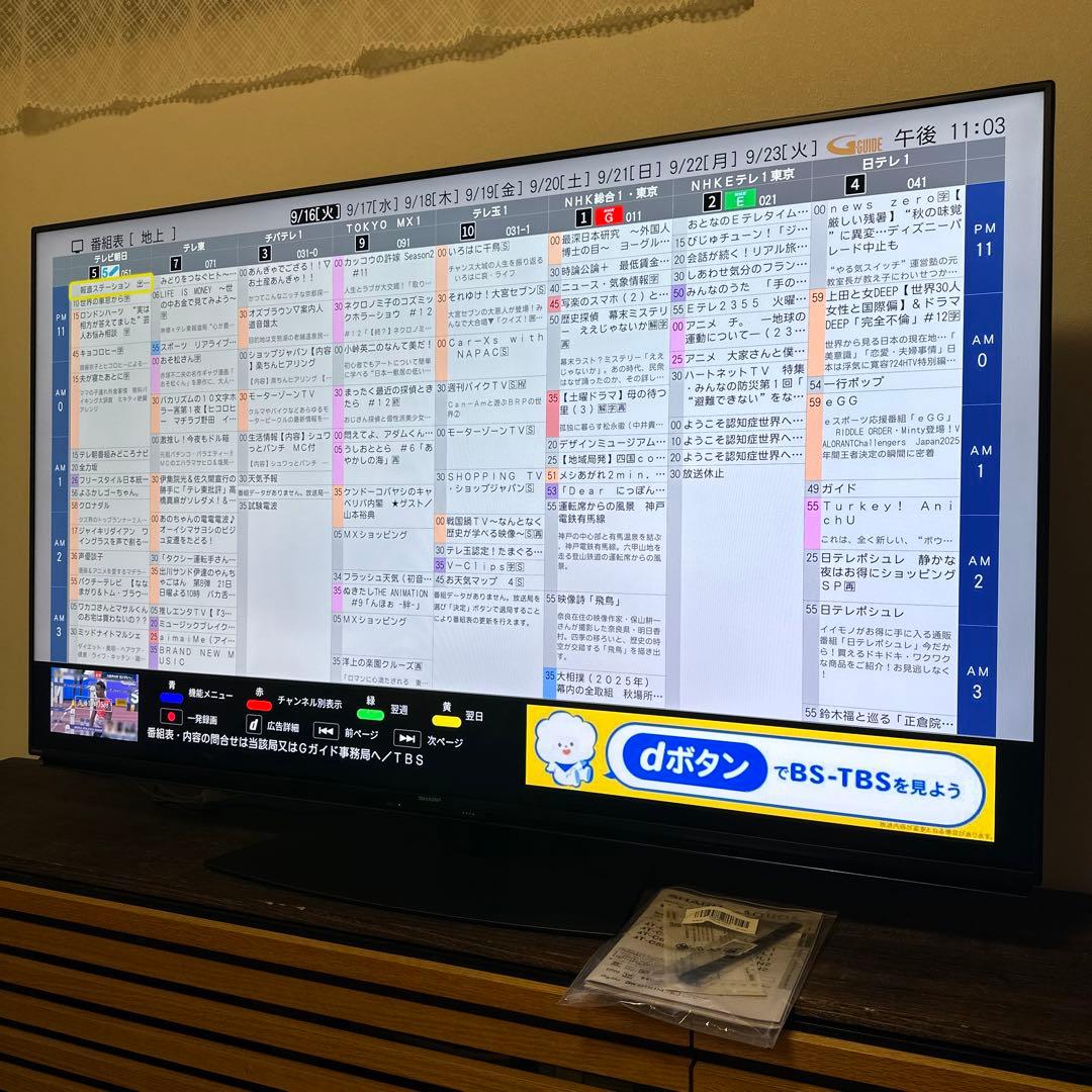 新品級　SHARP AQUOS 60v型　液晶テレビ2024年モデル