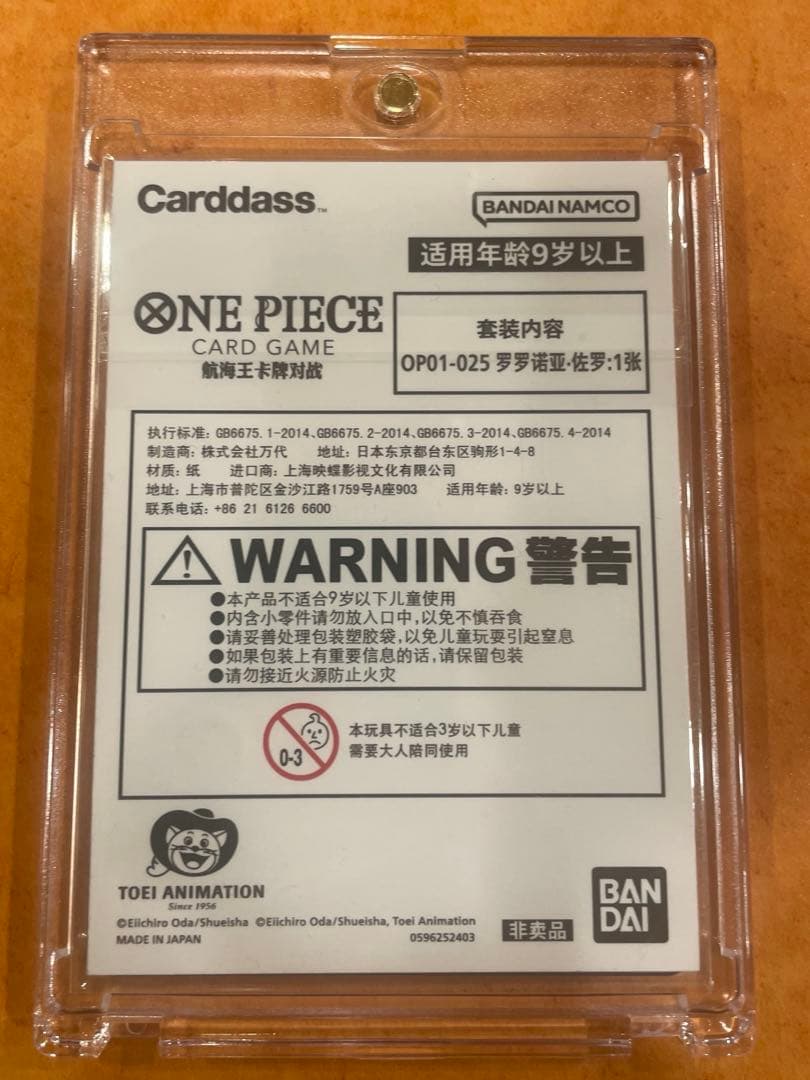 五*嵐様 T*a様 ONE PIECE カードゲーム 中国版　フラッグシップ　ロ