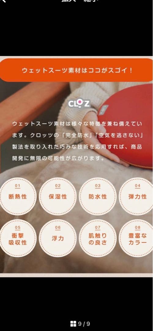 【新品未使用】CLO'Zクロッツやわらか湯たんぽ足用ショートタイプ　ブラックS