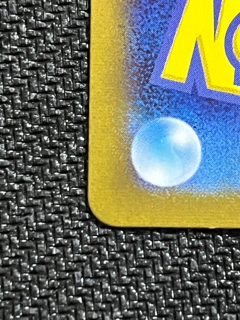 【大高騰中！】ピカチュウ　マスターボールミラー　151絶版目前！