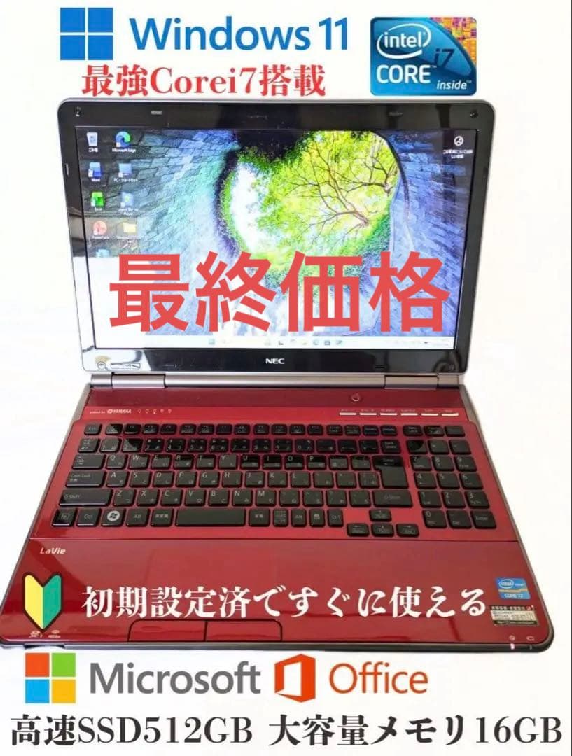 【美品】NEC ノートPC 16GB i7 SSD　動作良