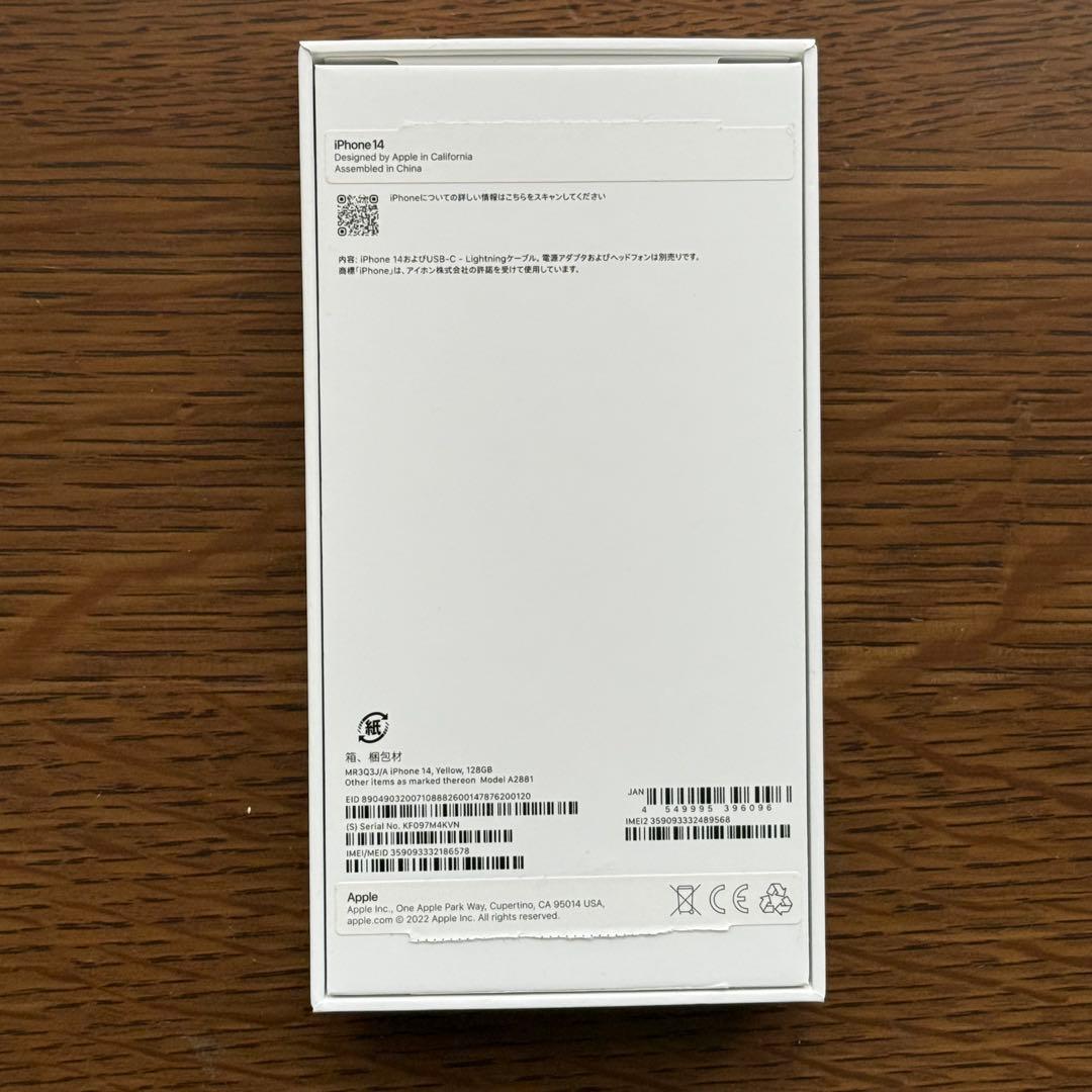 iPhone14 128GB☆SIMフリー☆イエロー