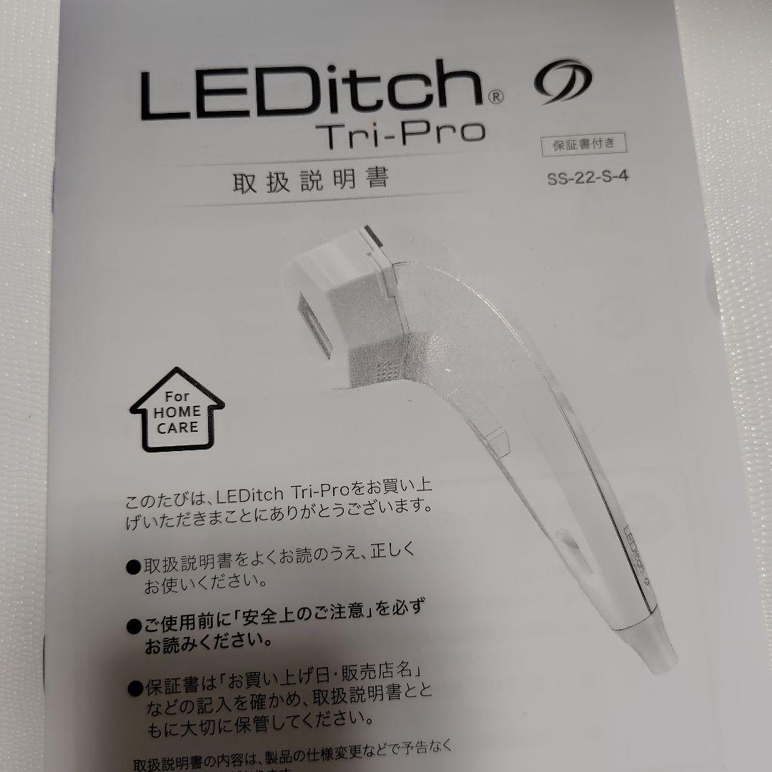 レディッチ　トリプロ