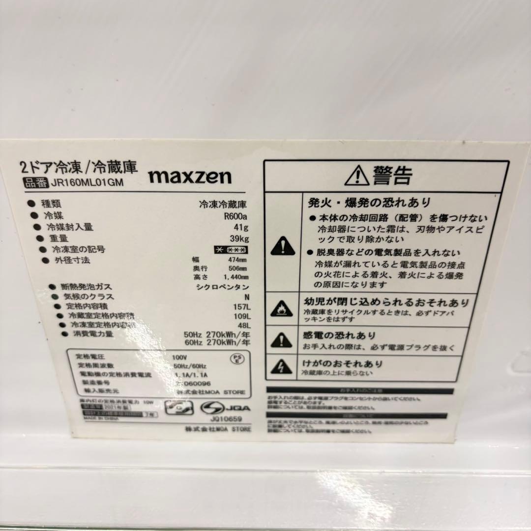 607 大きめサイズ　冷蔵庫　100L強　小型　一人暮らし　右開き　2ドア　黒色
