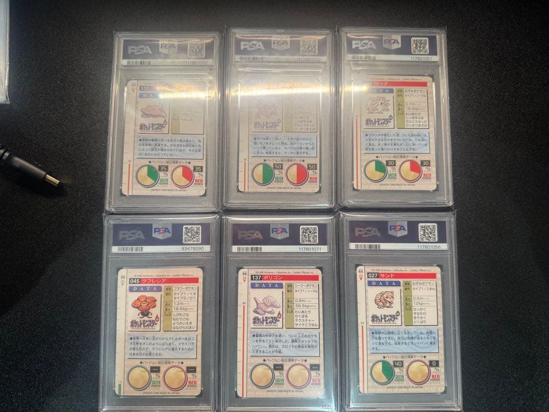 【PSA8】ポケモンカード　カードダス　計6点セット