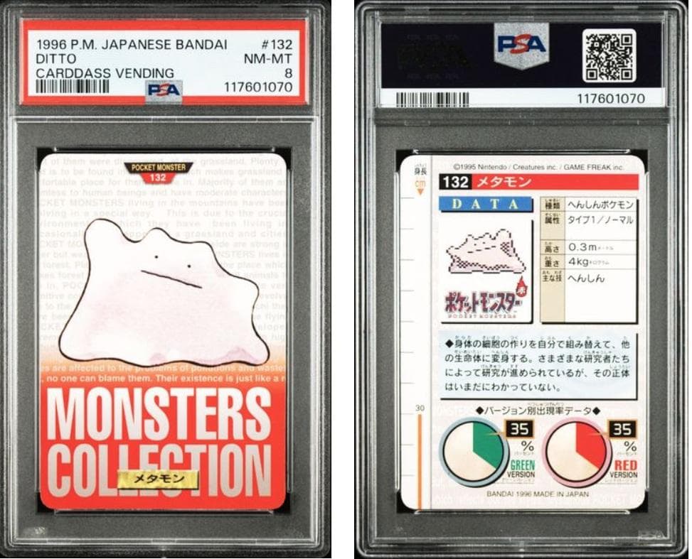 【PSA8】ポケモンカード　カードダス　計6点セット