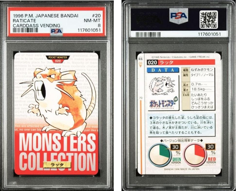 【PSA8】ポケモンカード　カードダス　計6点セット