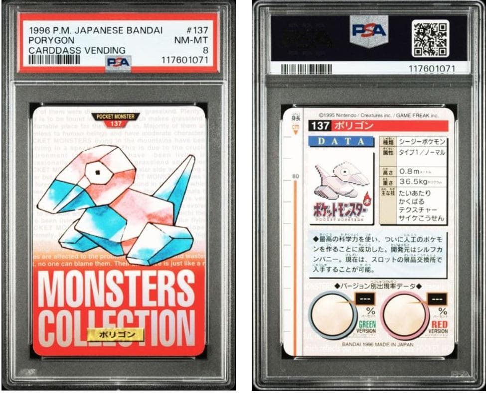 【PSA8】ポケモンカード　カードダス　計6点セット