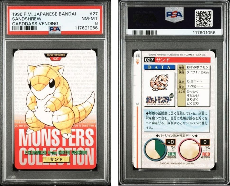 【PSA8】ポケモンカード　カードダス　計6点セット