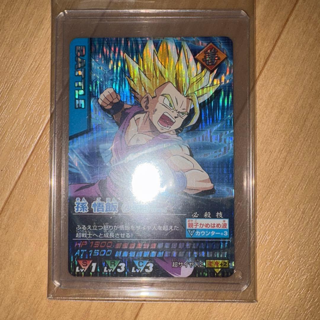 データカードダス　初期　￼ドラゴンボールZ 第1弾　￼激レア　孫悟飯　少年期