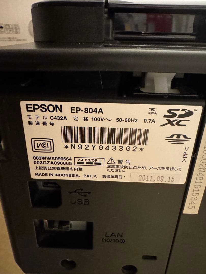 EPSON Colorio EP-804A インクジェットプリンター