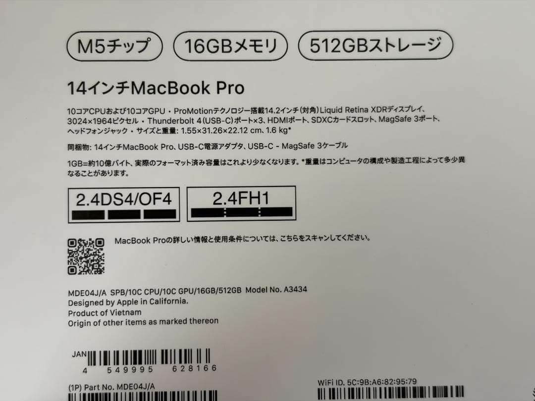 14インチ MacBook Pro M5 16GB 512GB
