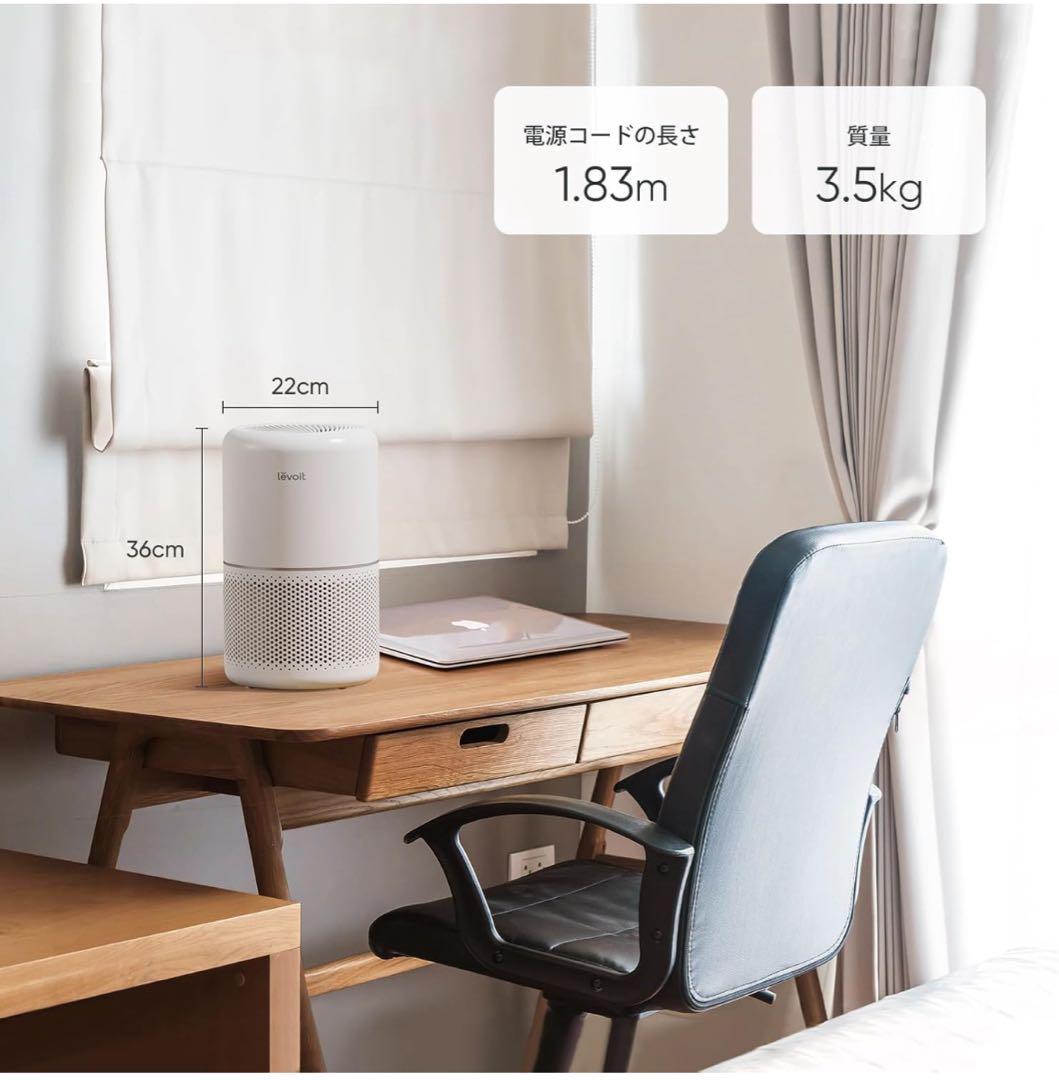 Levoit レボイト空気清浄機 Core 300 ホワイト　活性炭フィルター