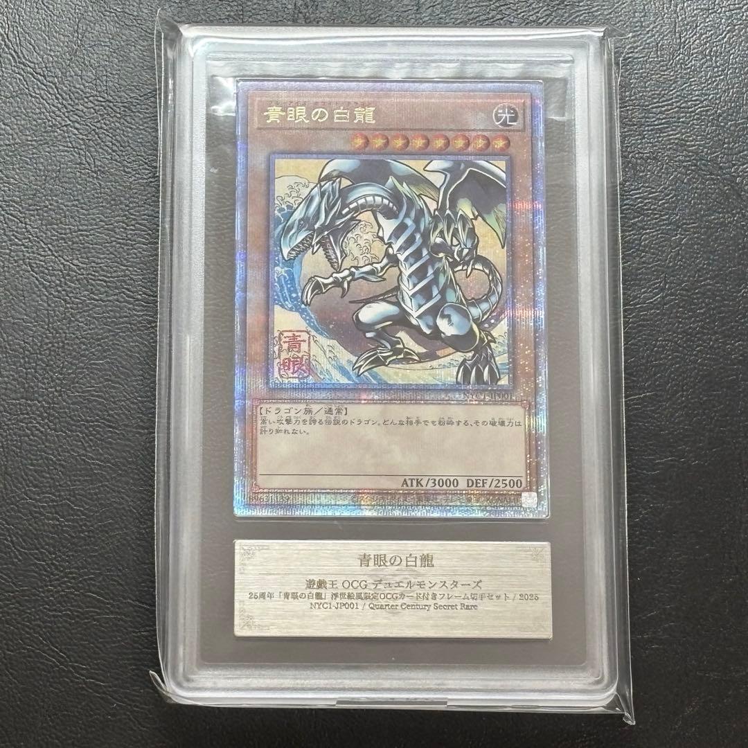 ARS9 遊戯王　青眼の白龍 浮世絵風限定　フレーム切手付属カード ブルーアイズ