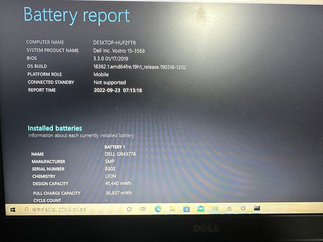DELL Vostro 15 3568 15.6インチ 第6世代core-i3