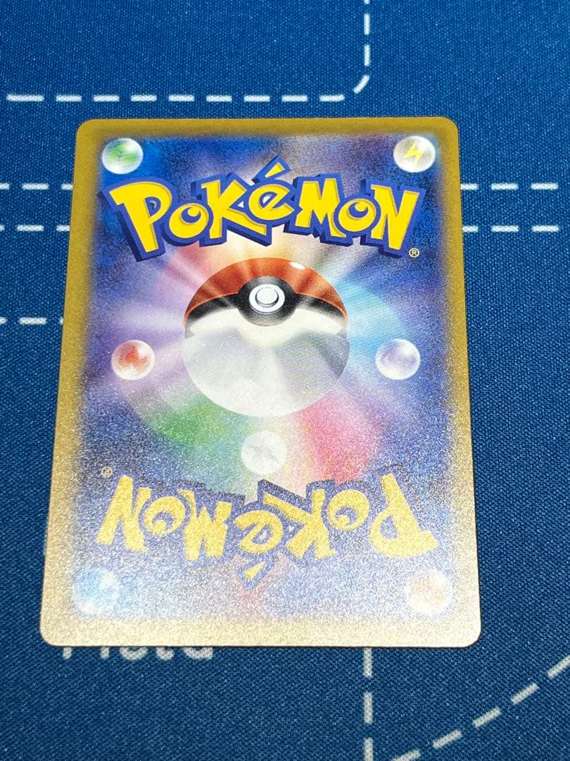 【値下げ価格】メガカイリューex sar 246/193 ポケモンカード