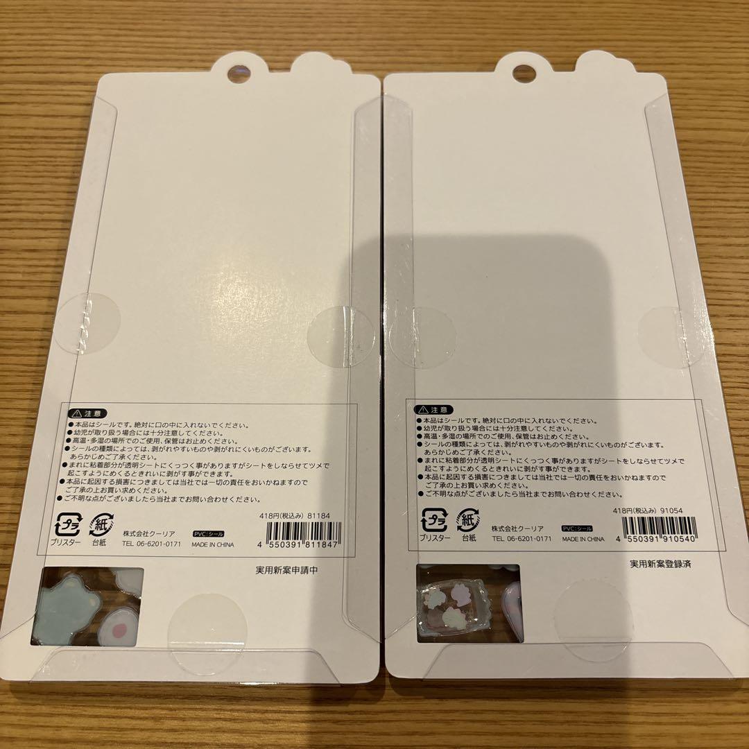 ボンボンドロップシール　オリジナル　もぐもぐ　がおがお