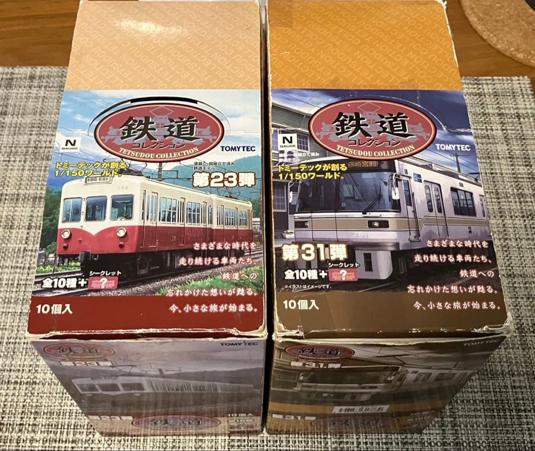 x*u様 鉄道コレクション　23弾＋31弾　10boxまとめ売り