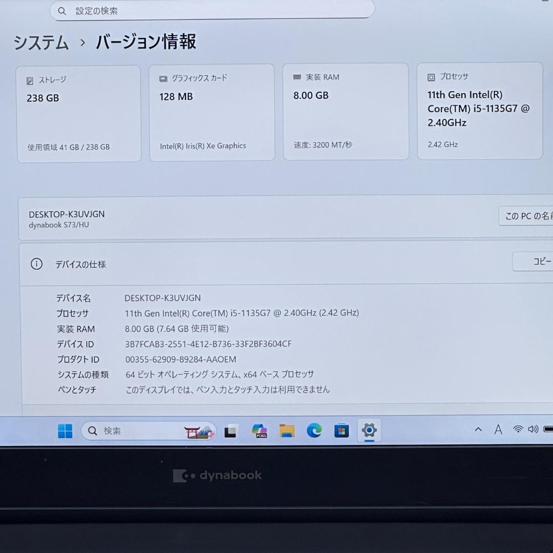 2022年製 13インチ フルHD SSD256GB dynabook H64
