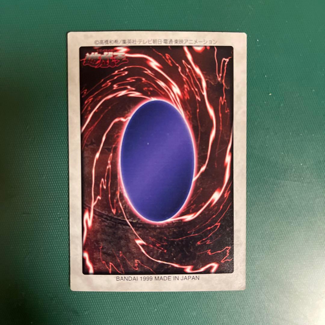 【美品】遊戯王カード 青眼の白龍 バンダイ