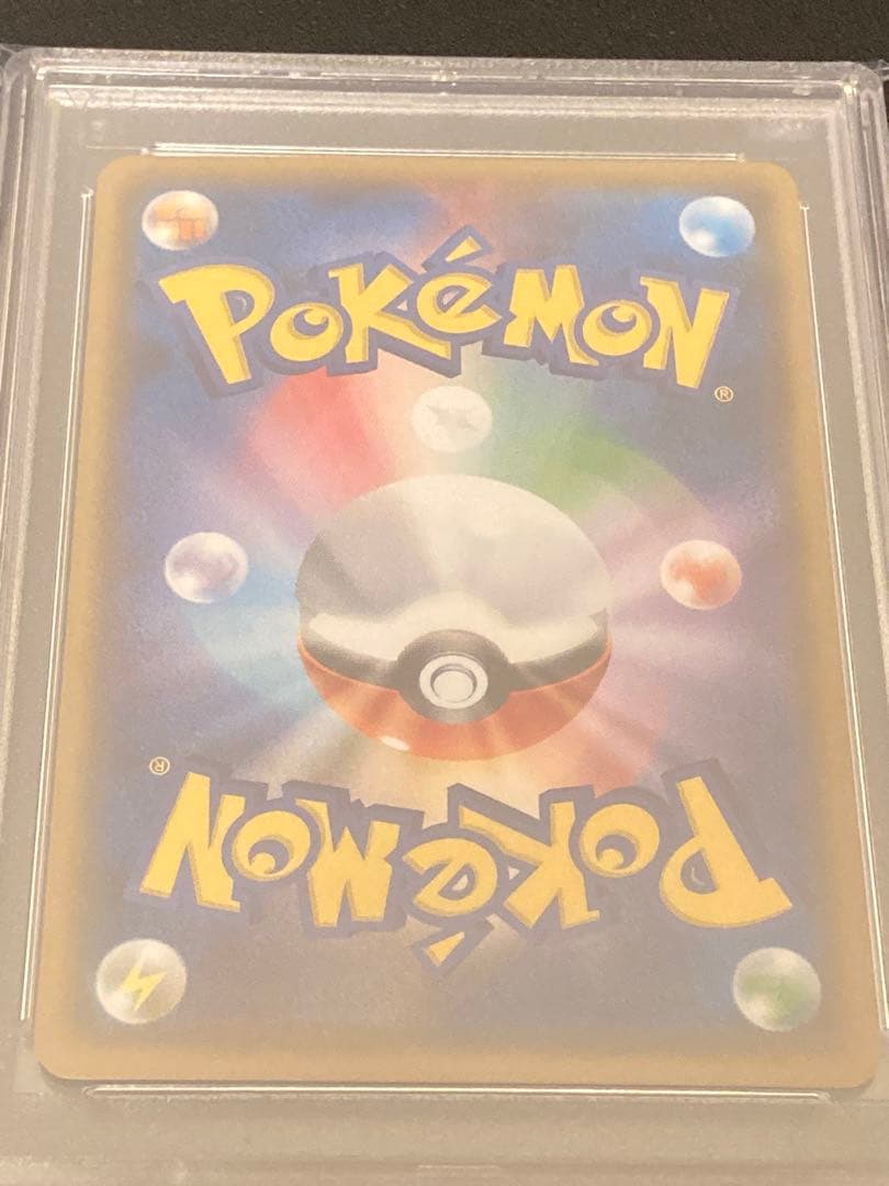 【PSA10】ポケモンカードゲーム　コスモッグ　プロモ　081/SM-P