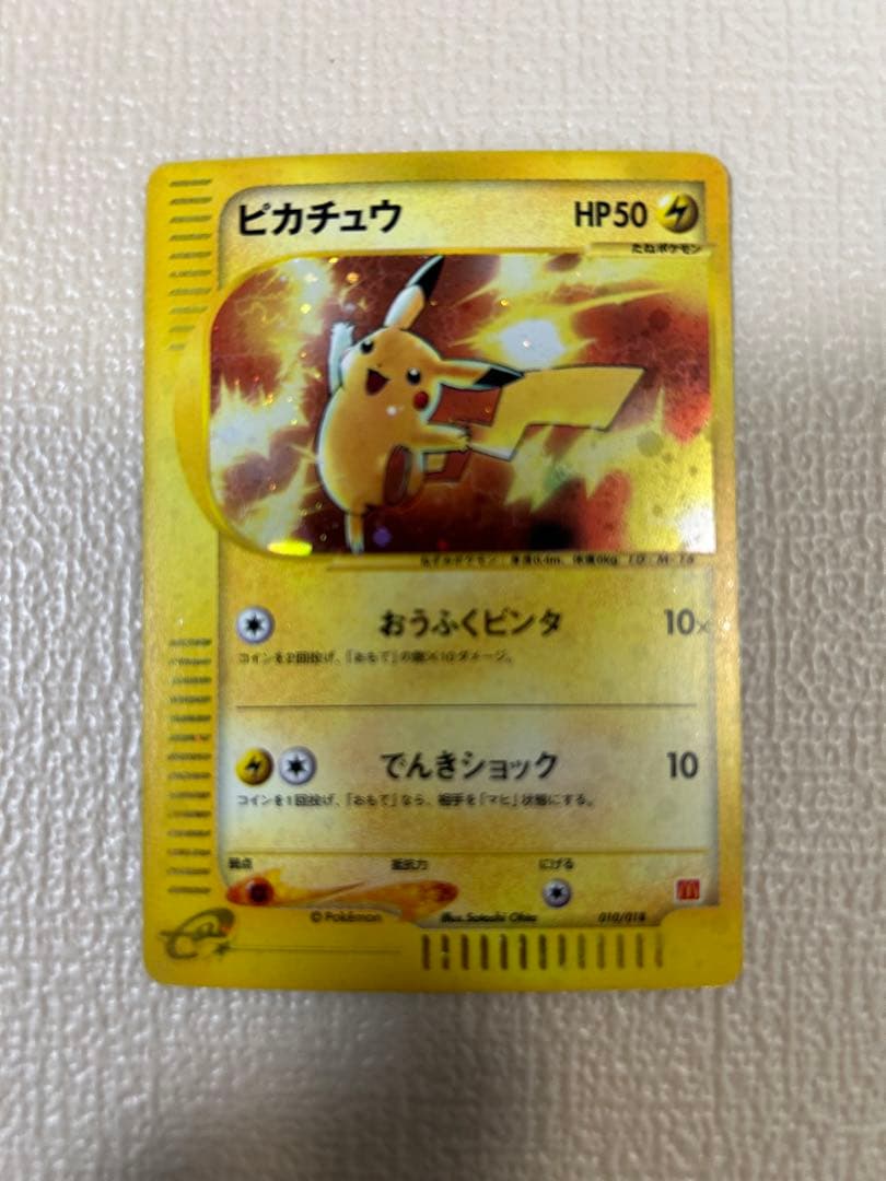 ピカチュウ マクドナルド　 ミニマム　パック 010/018 マック　eカード