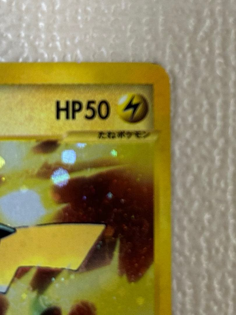 ピカチュウ マクドナルド　 ミニマム　パック 010/018 マック　eカード