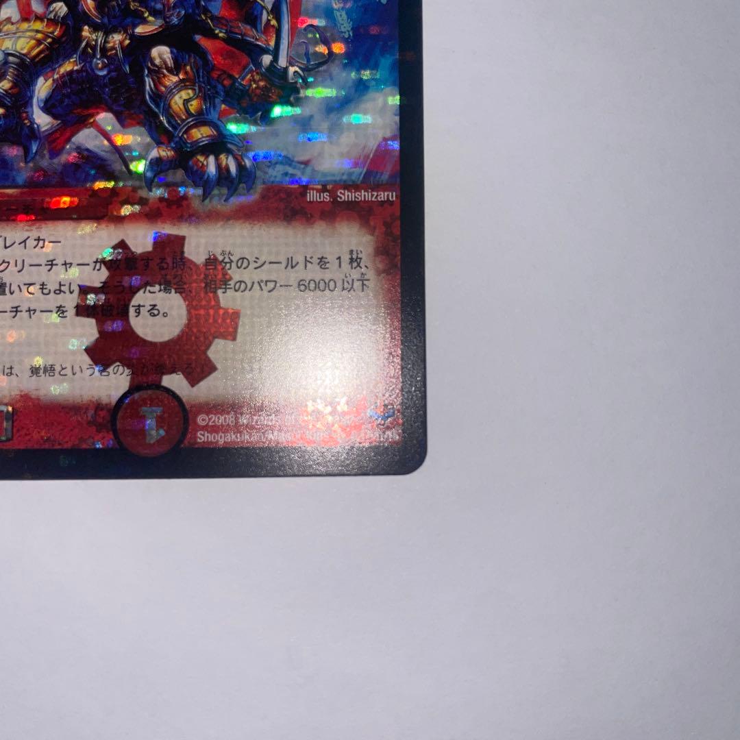 ボルメテウス武者ドラゴン　シークレット　1206