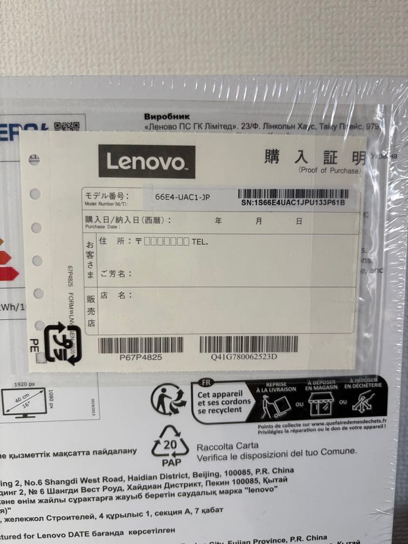 Lenovo L15 モバイル モニター ブラック