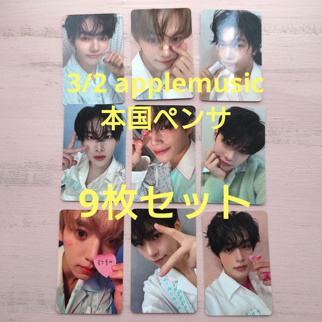ゼベワン トレカ サイン会特典 ペンサ 3/2 applemusic 9枚セット