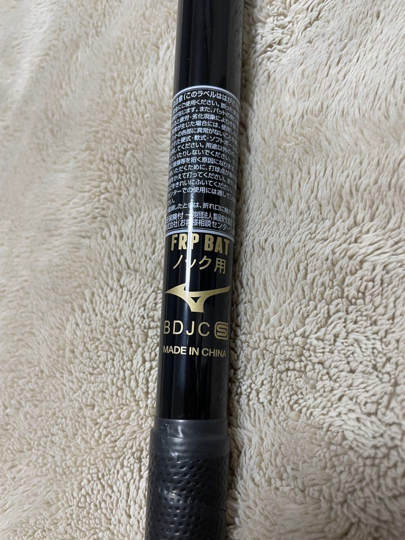野球 ミズノグローバルエリート FRP製ノック トレーニング バット