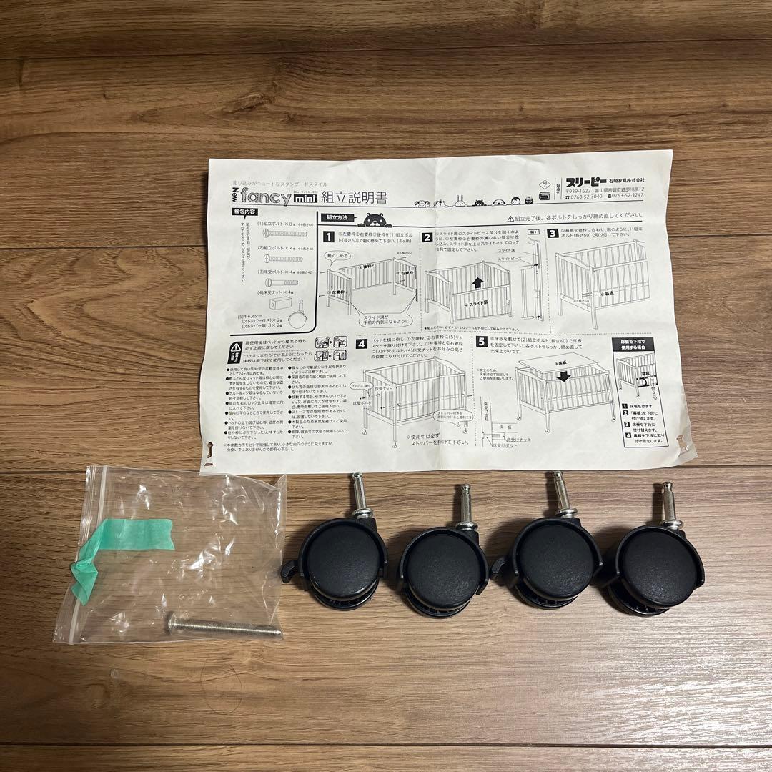 木製ベビーベッド スリーピー ニューファンシーミニ