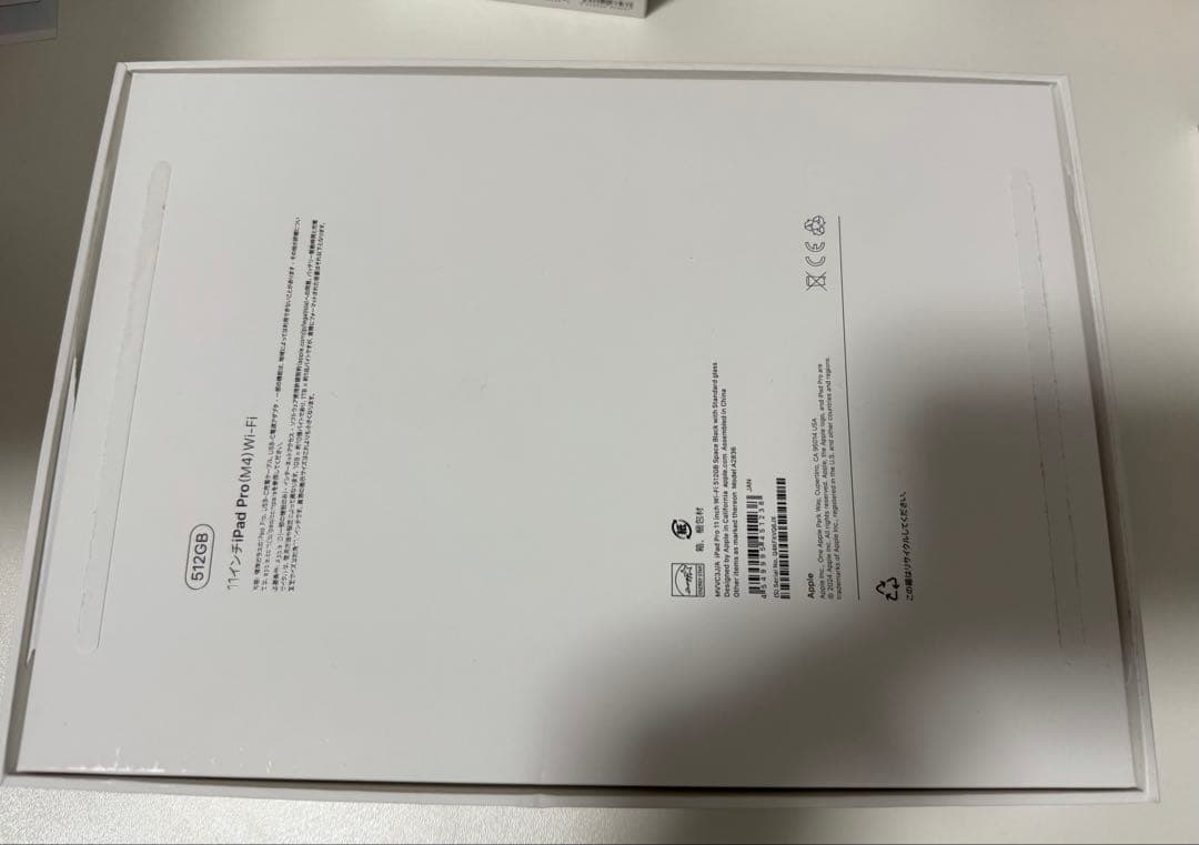 iPad Pro M4 512GB スペースブラック
