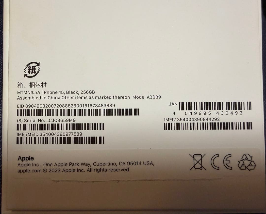 iPhone15 256GBブラック