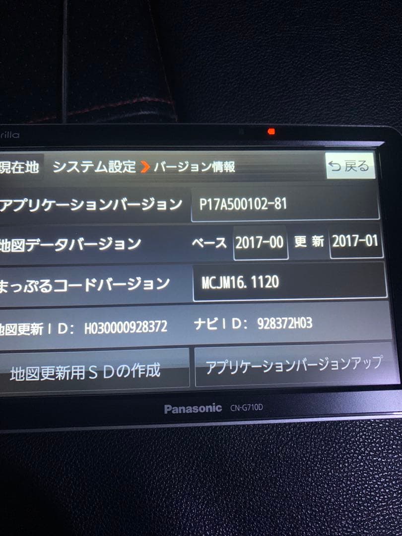 Panasonic CN-G710D カーナビ