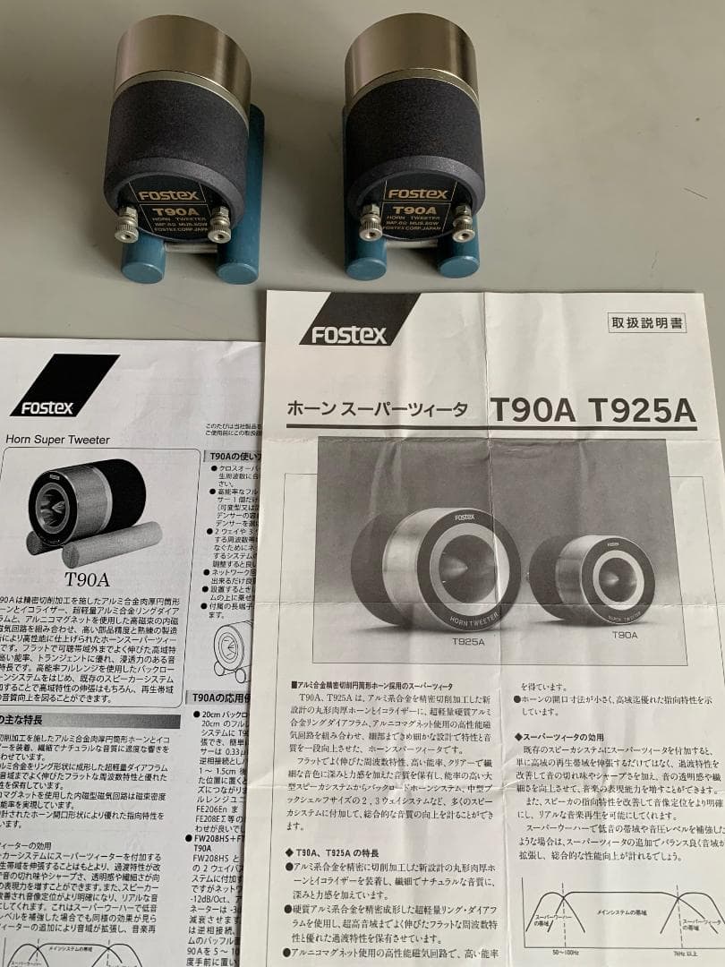 Fostex ホーン・スーパーツイーター TA90A 2本