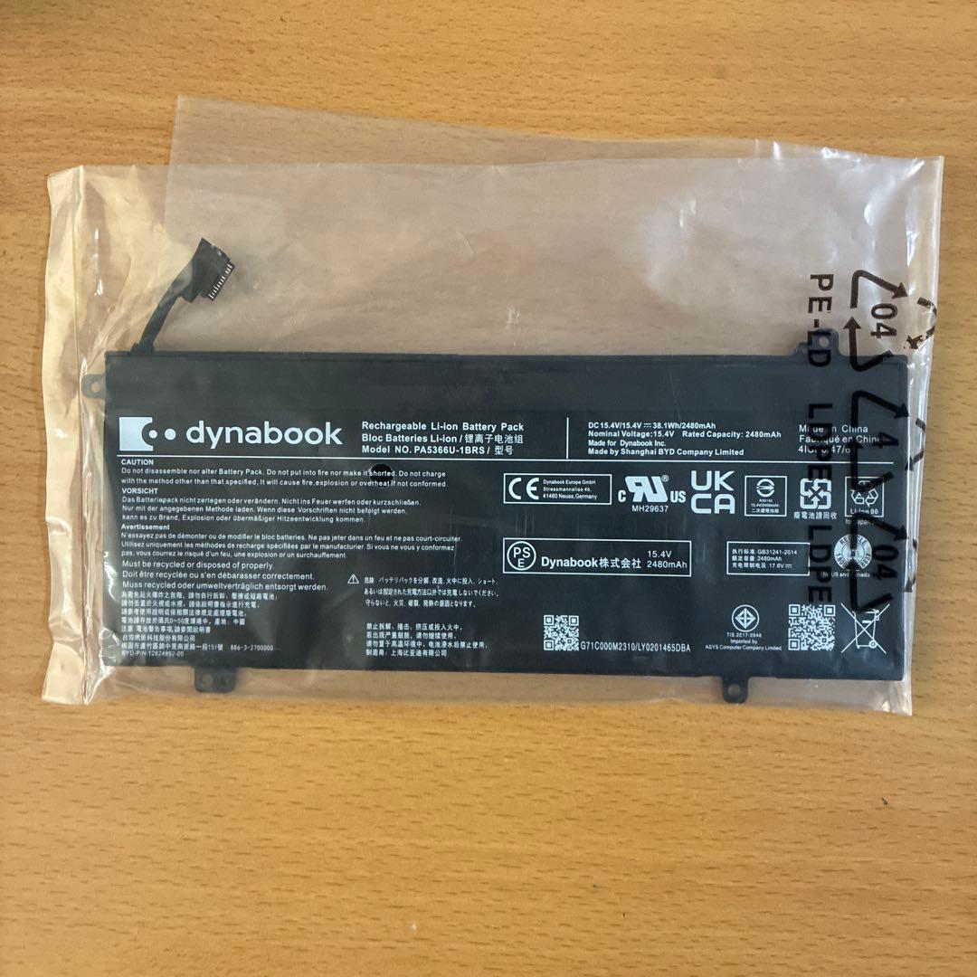 dynabook ダイナブック 交換用内蔵バッテリーPA5366U-1BRS